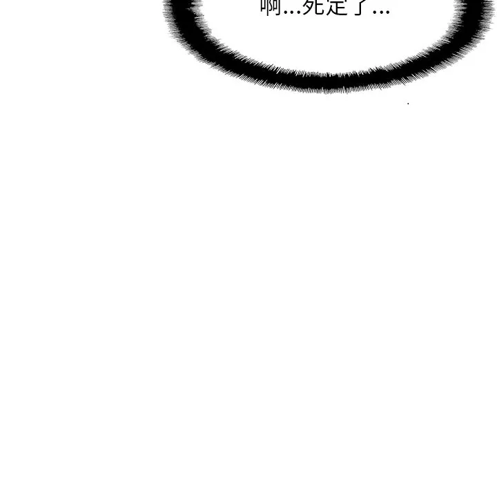 亲密一家人 第2話 第 104 页