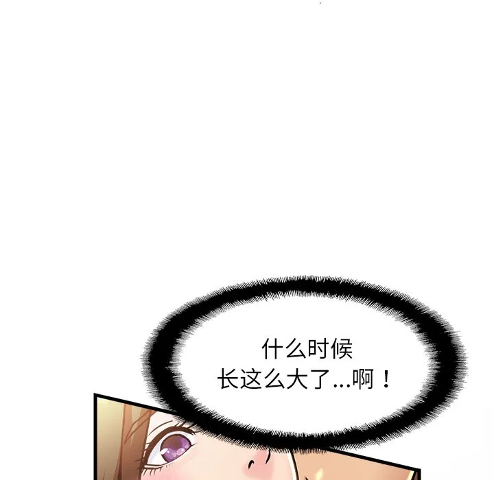 亲密一家人 第2話 第 157 页
