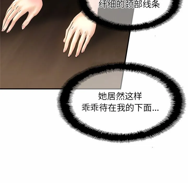 亲密一家人 第2話 第 149 页