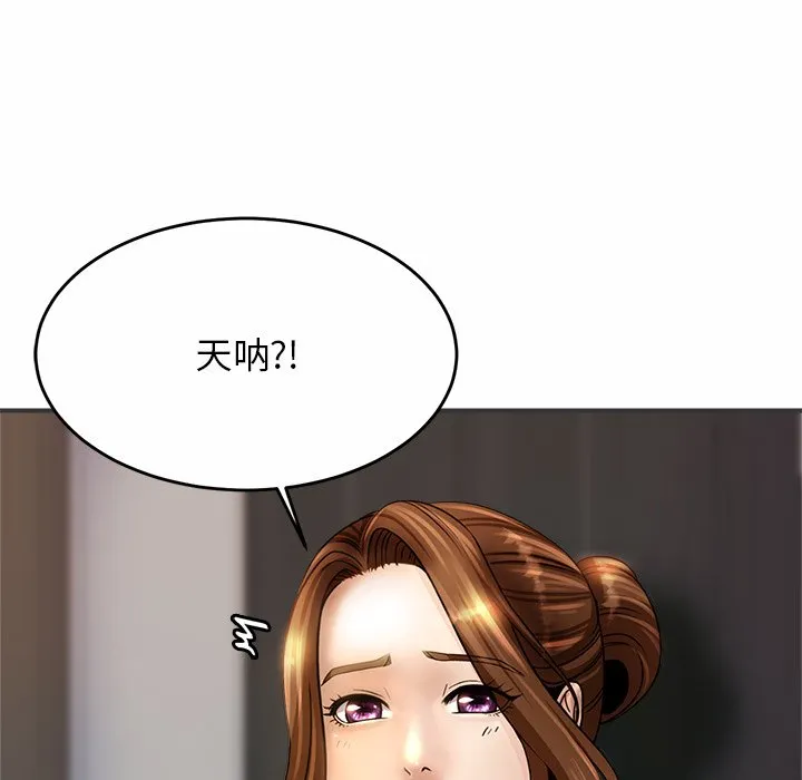 亲密一家人 第2話 第 223 页