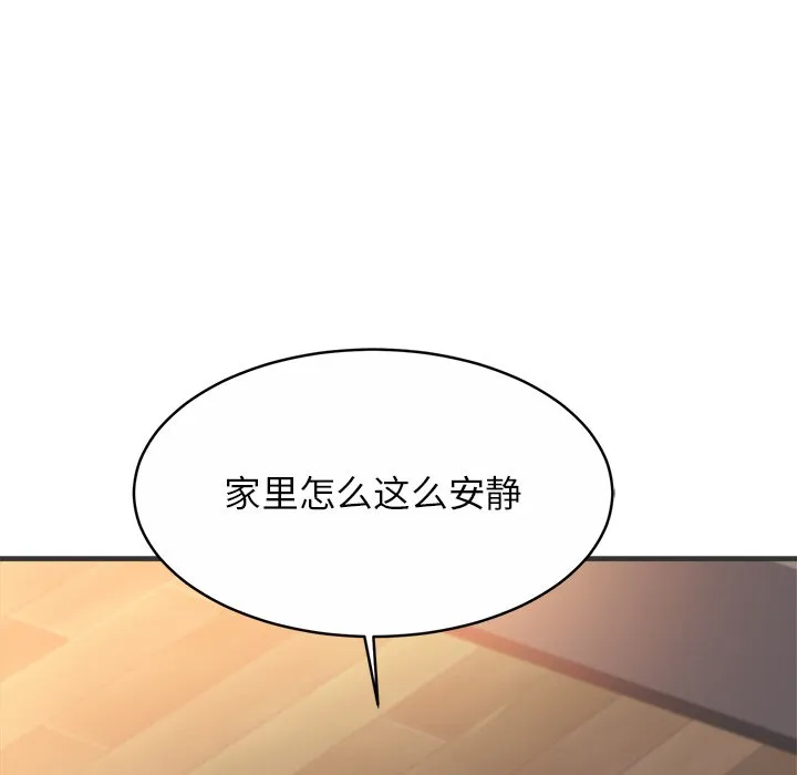 亲密一家人 第2話 第 215 页
