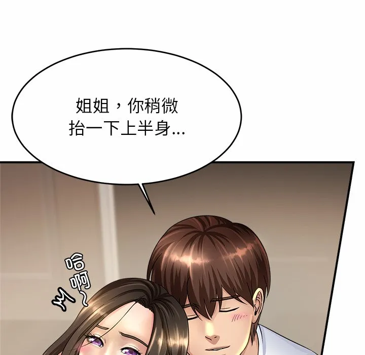 亲密一家人 第2話 第 147 页