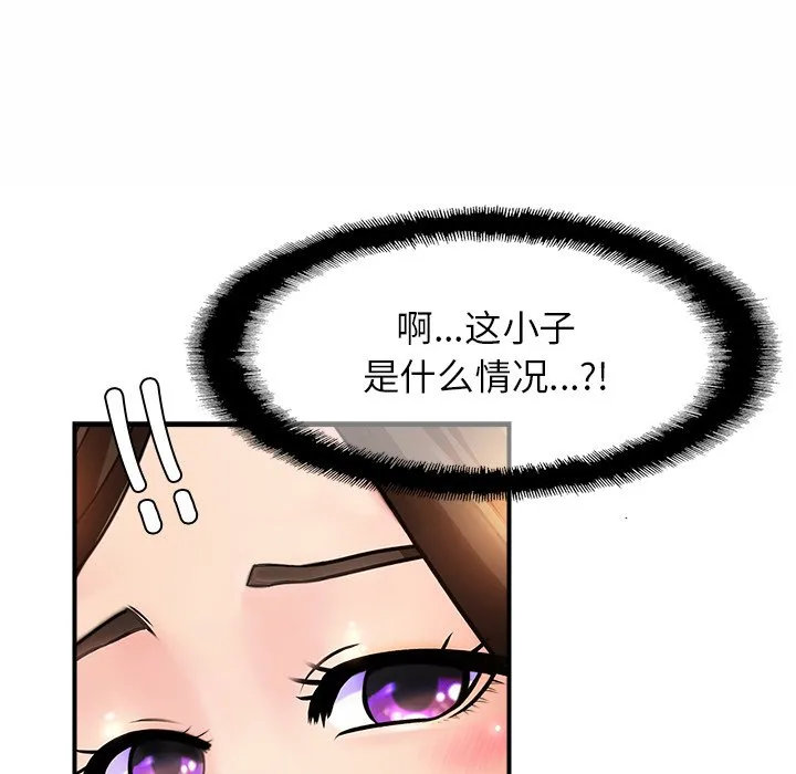 亲密一家人 第2話 第 134 页