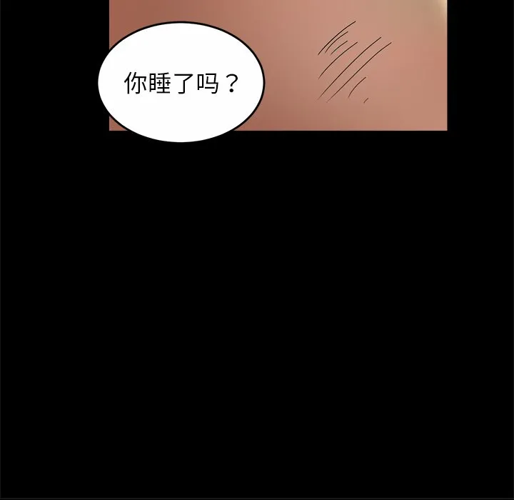 亲密一家人 第2話 第 33 页