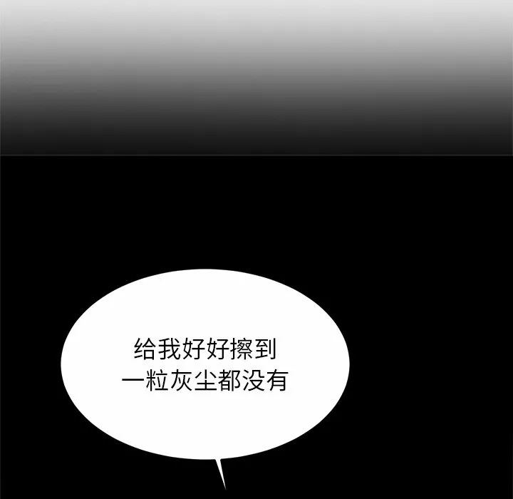 亲密一家人 第2話 第 12 页
