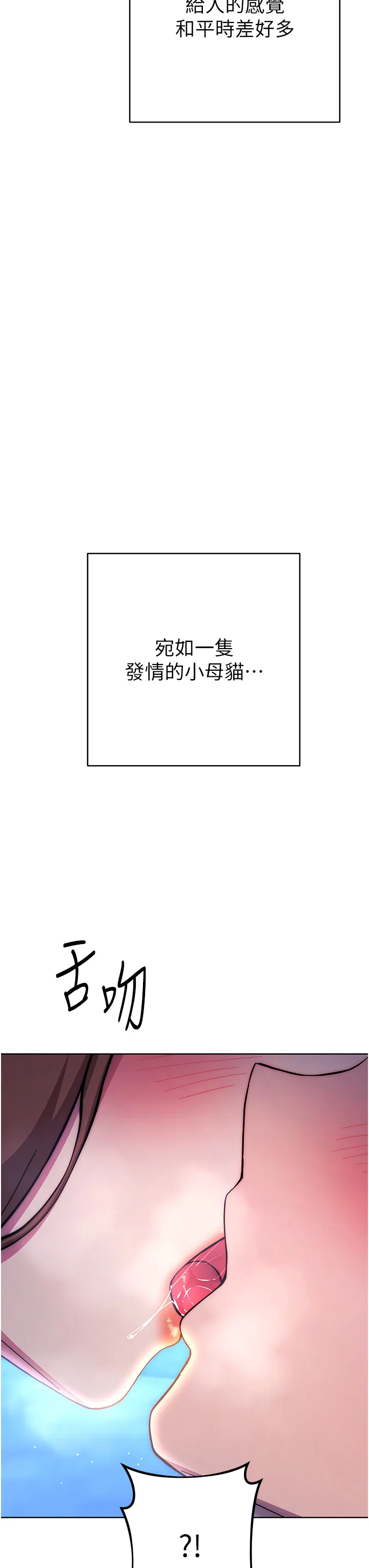 练爱选择题 第23話 - 突發任務:同時讓兩個人爽 第 3 页