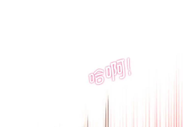 性感的高手们 第44話 第 1 页