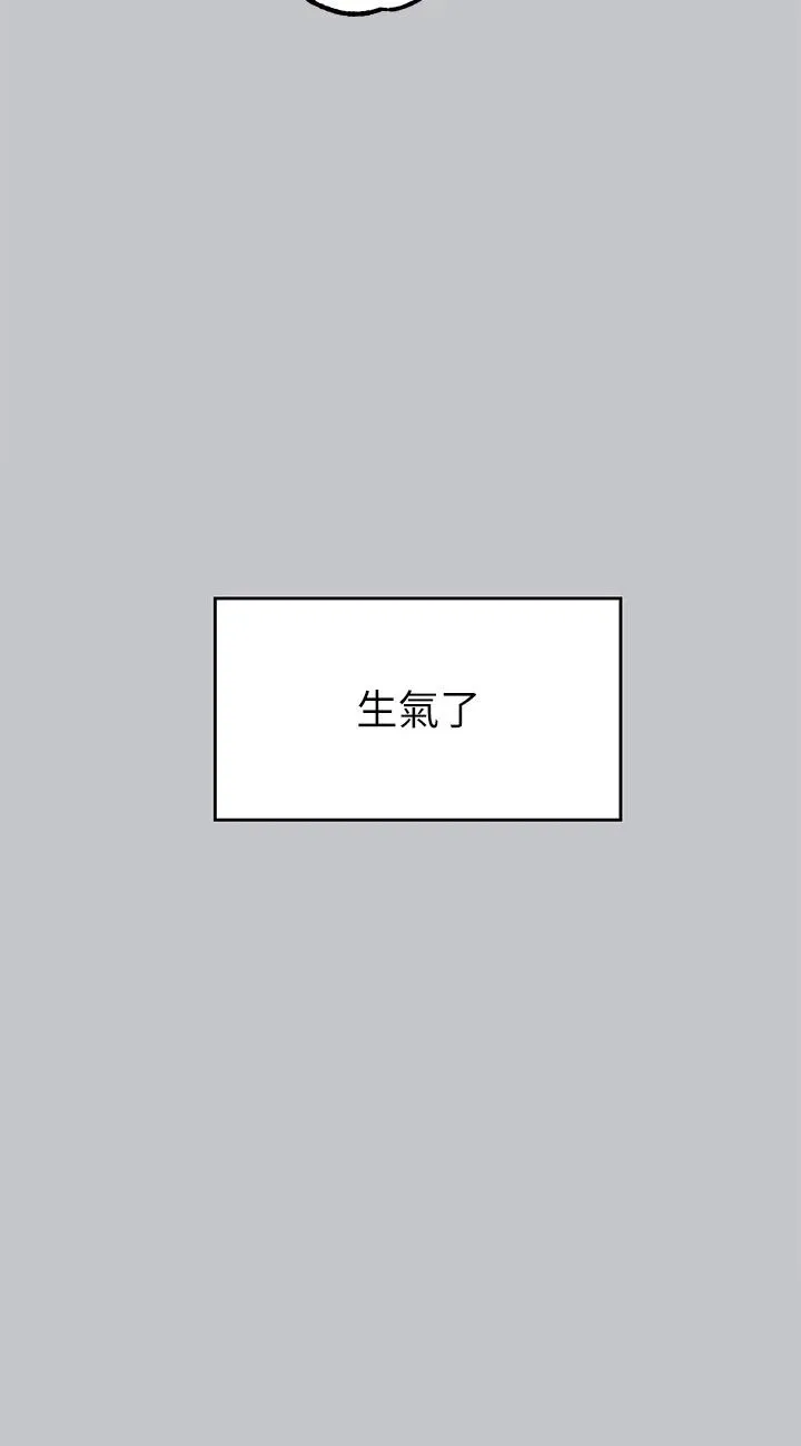 富家女姐姐 第99話 - 你會「開車」吧? 第 3 页