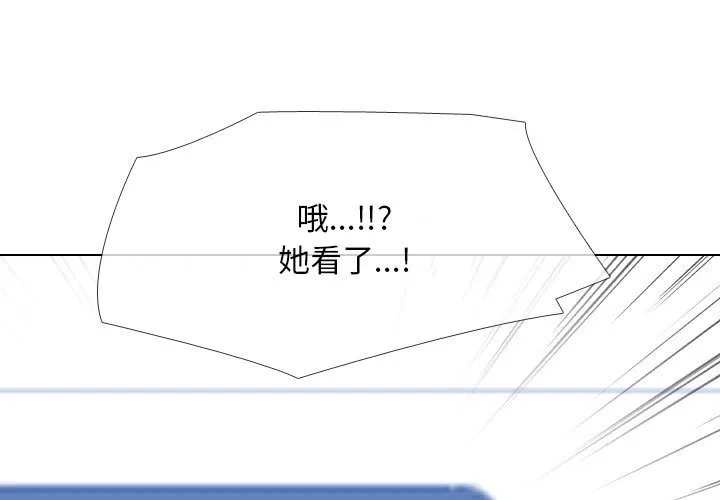 同事换换爱 第146話 第 1 页