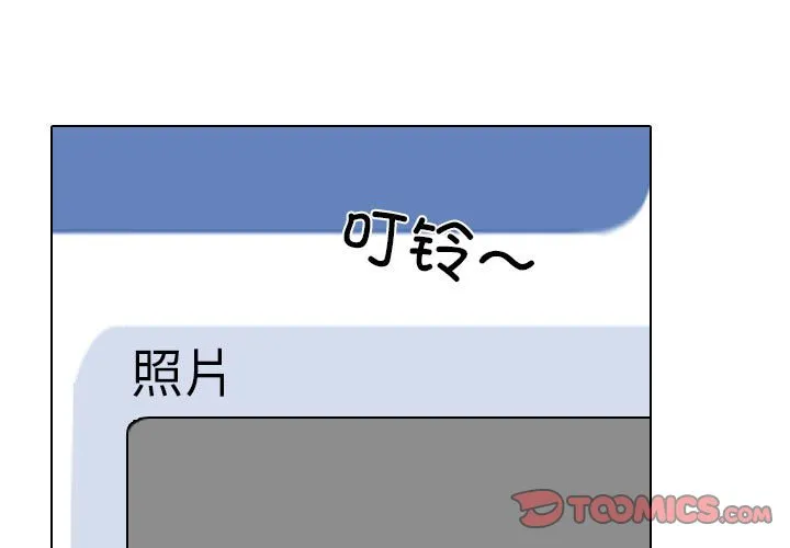 同事换换爱 第146話 第 3 页