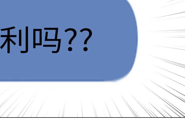 同事换换爱 第146話 第 2 页