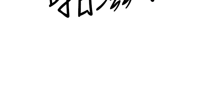 霸占人妻 第58話 - 高潮不斷的苡安 第 3 页