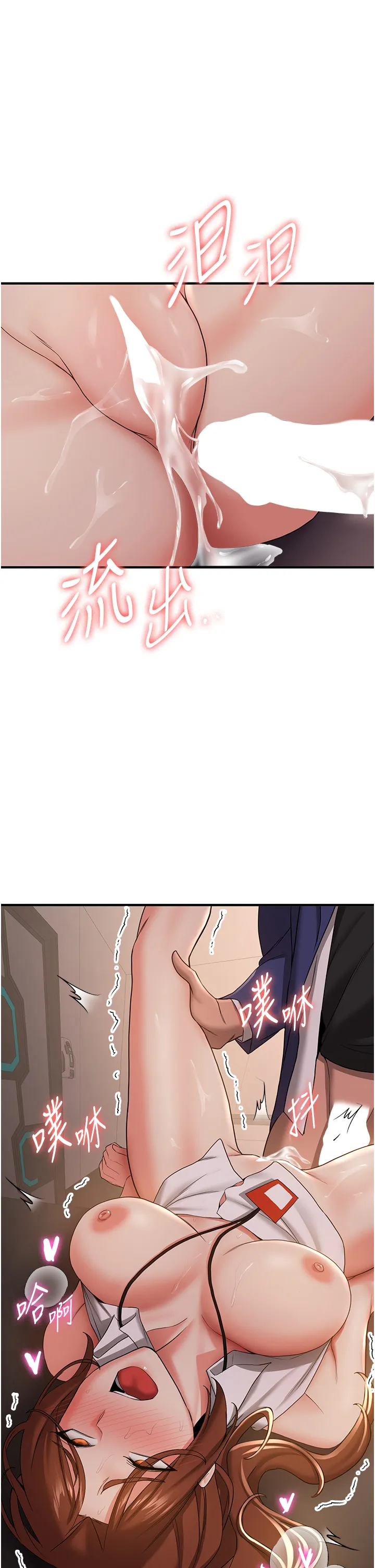 抢女友速成班 第27話 - 全新騷貨角色登場! 第 1 页