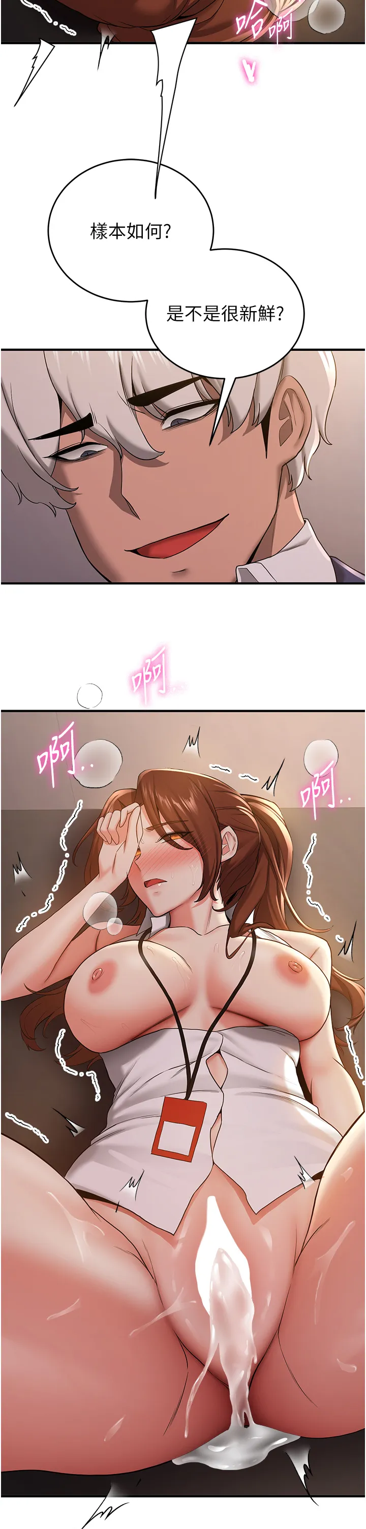 抢女友速成班 第27話 - 全新騷貨角色登場! 第 2 页