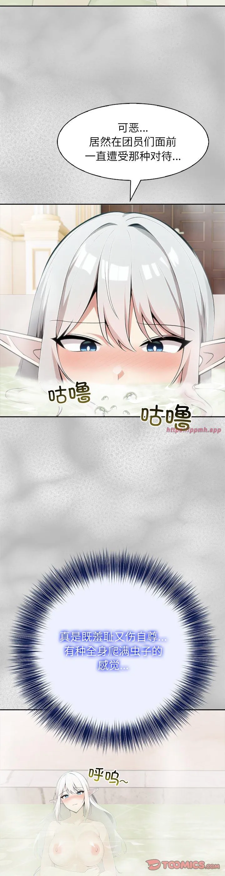 异世界骑士团长 第44話 第 3 页
