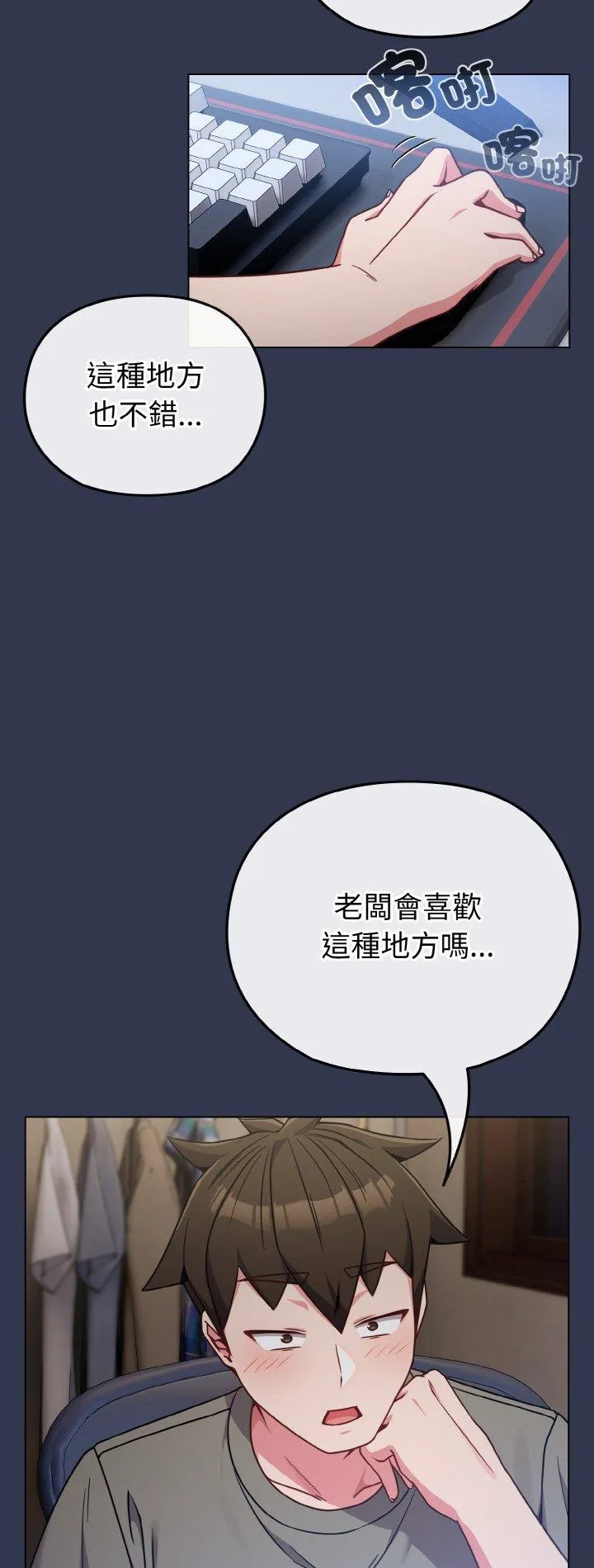 恋上年上的她 第17話 第 2 页