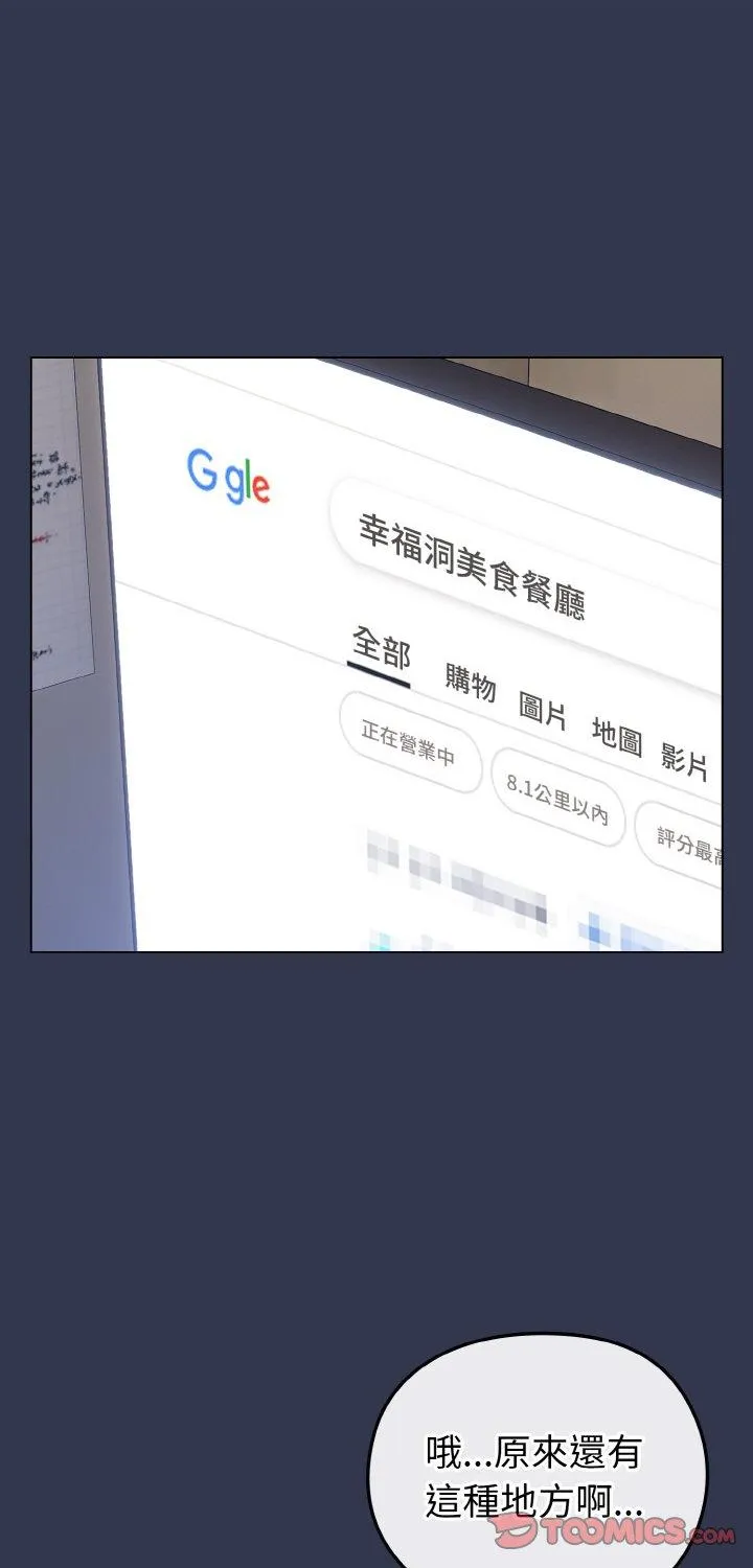 恋上年上的她 第17話 第 1 页