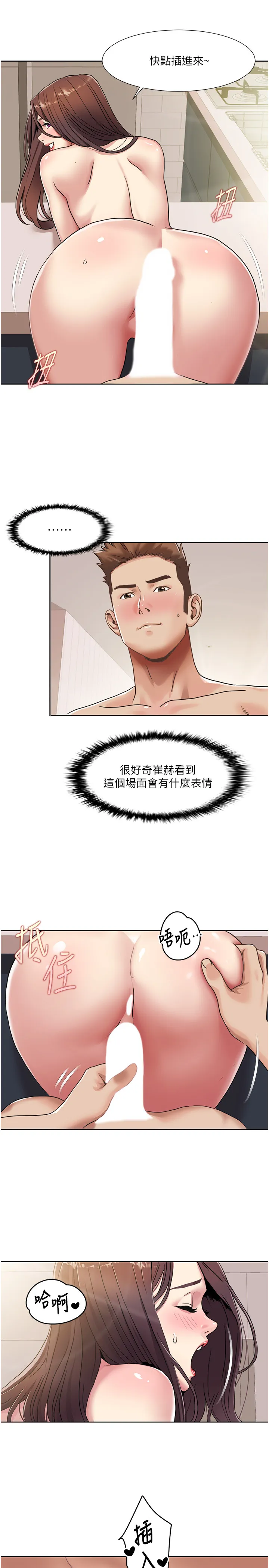 我的性福剧本 第27話 - 讓她變成快感的奴隸 第 3 页