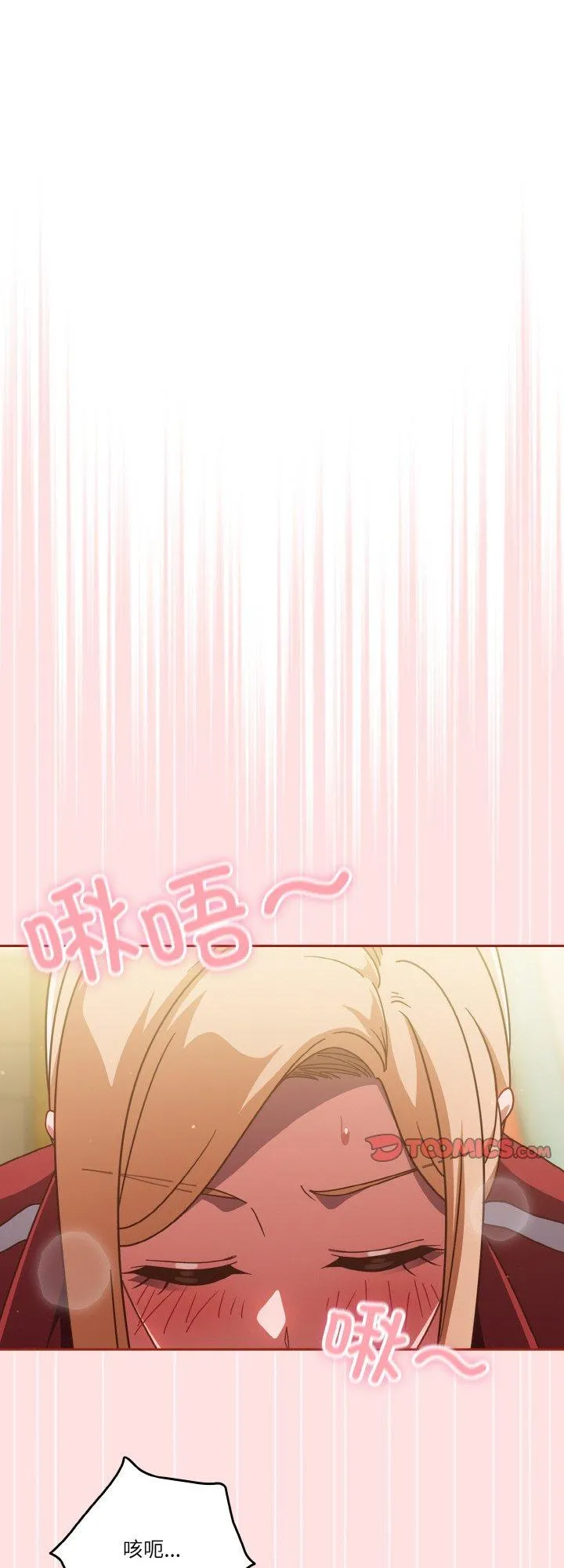天降美差 第22話 第 1 页