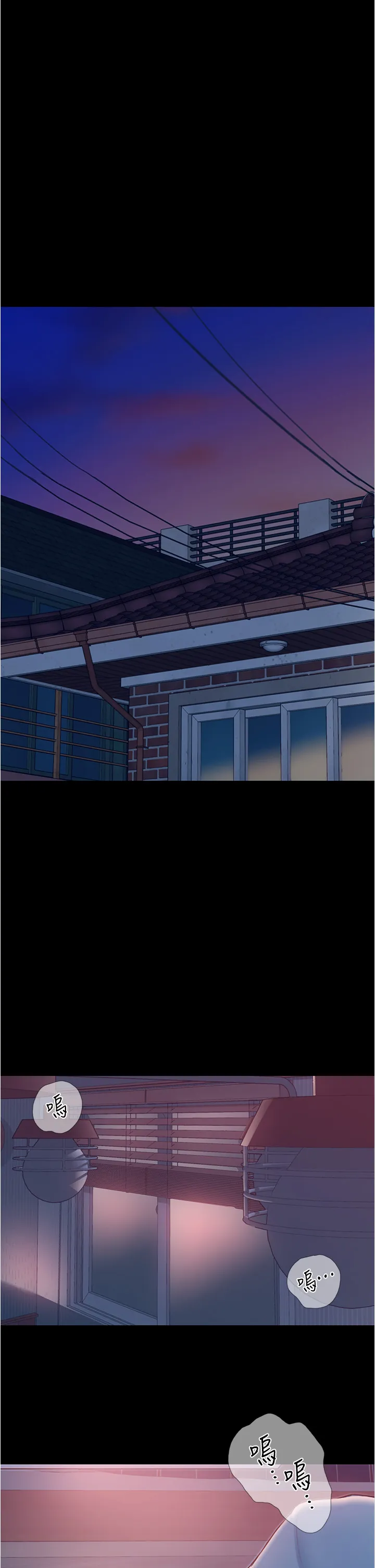 大学骑遇记 第3話 - 可以安慰我一下嗎? 第 1 页