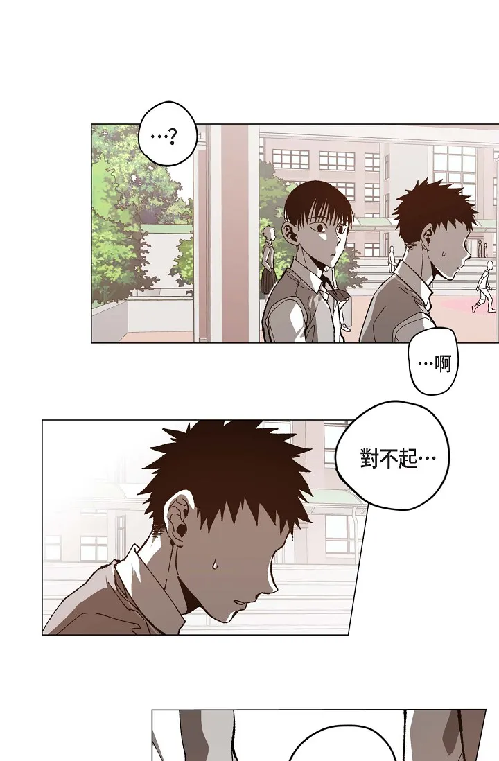 监禁仓库 第48話 第 3 页