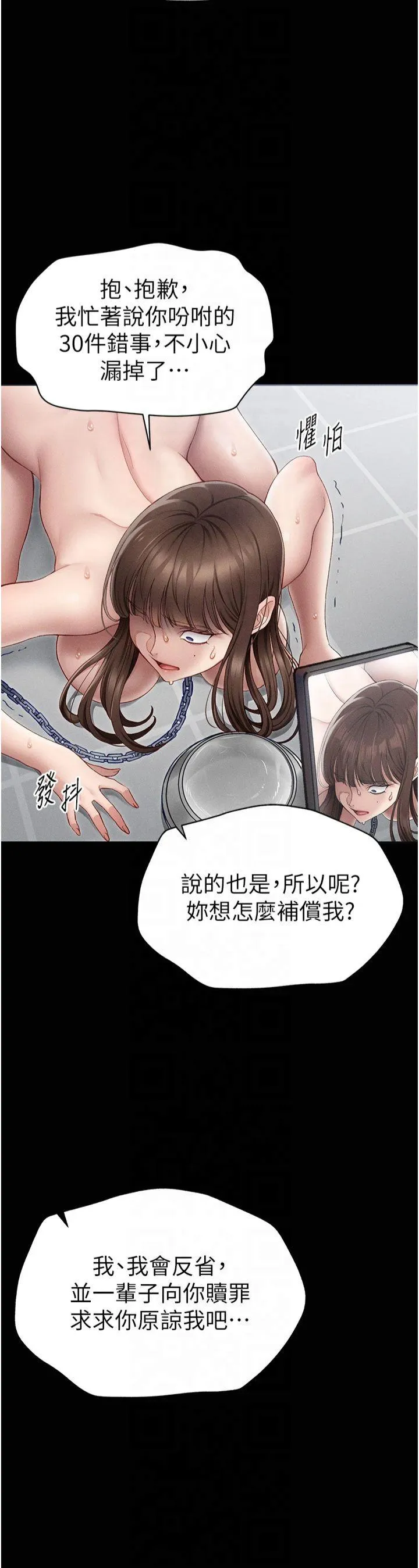 太妹攻略指南 第5話 - 人家餓餓…快給我… 第 3 页