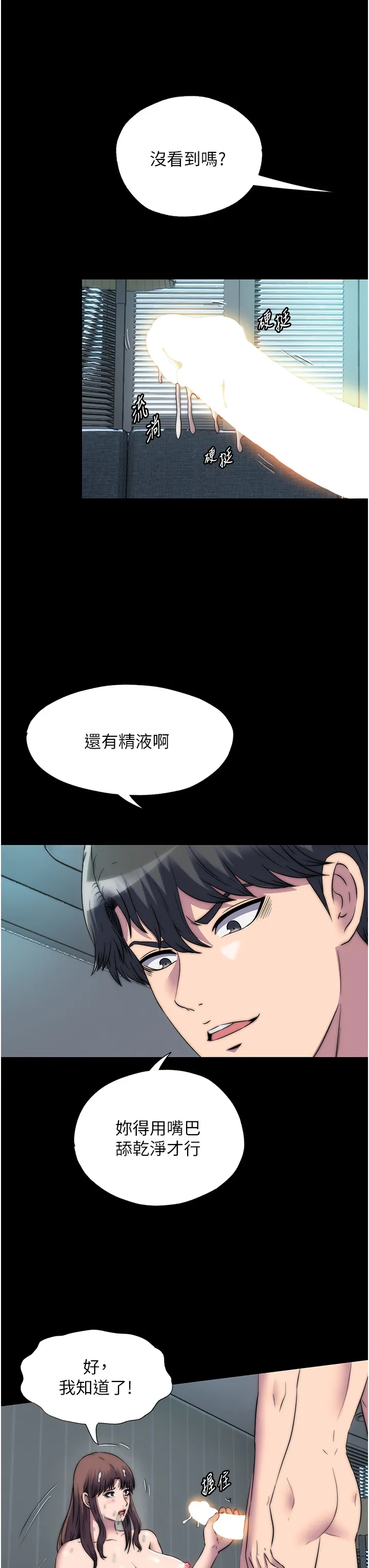 禁锢之欲 第54話 - 在戶外調教母狗 第 3 页