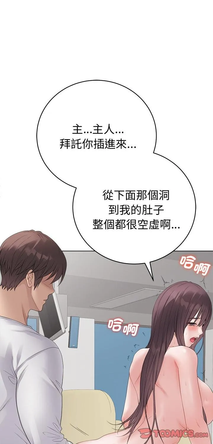 最后的冲刺 第73話 第 1 页