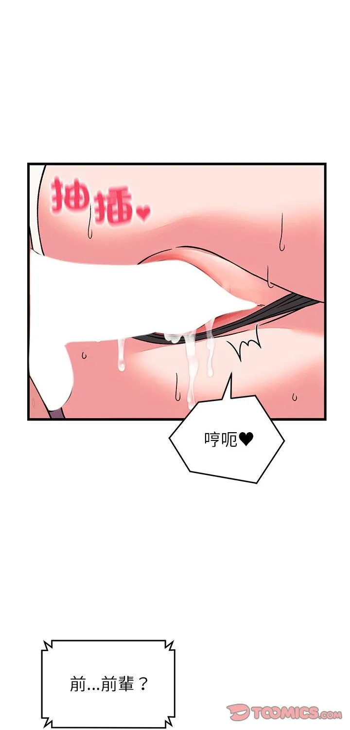 少爷的替身 第63話 第 1 页
