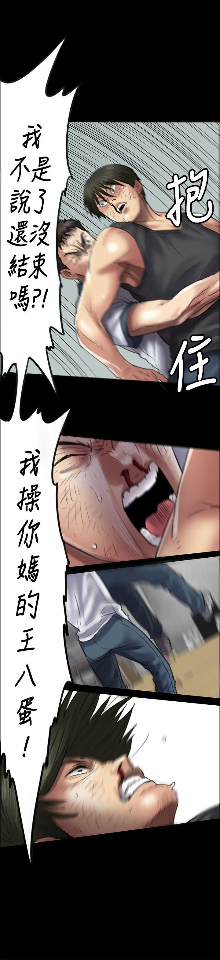 傀儡 第42話 第 1 页