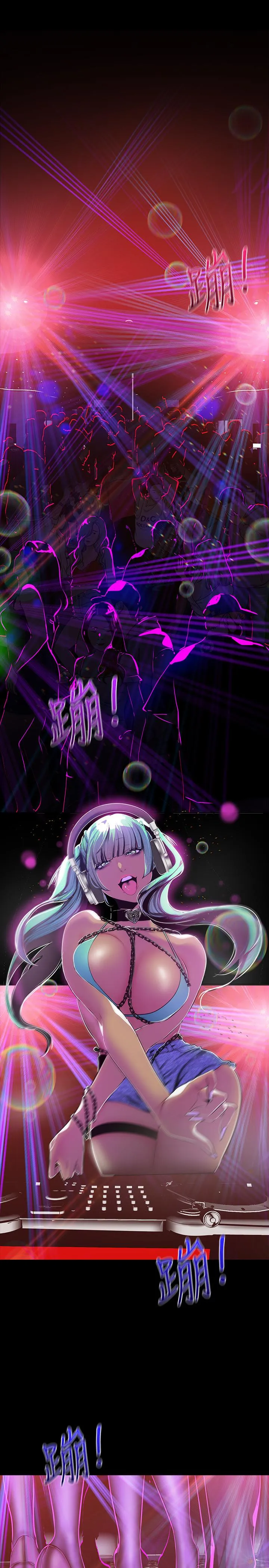 美丽新世界 第76話-傳來觸感的熱舞 第 3 页
