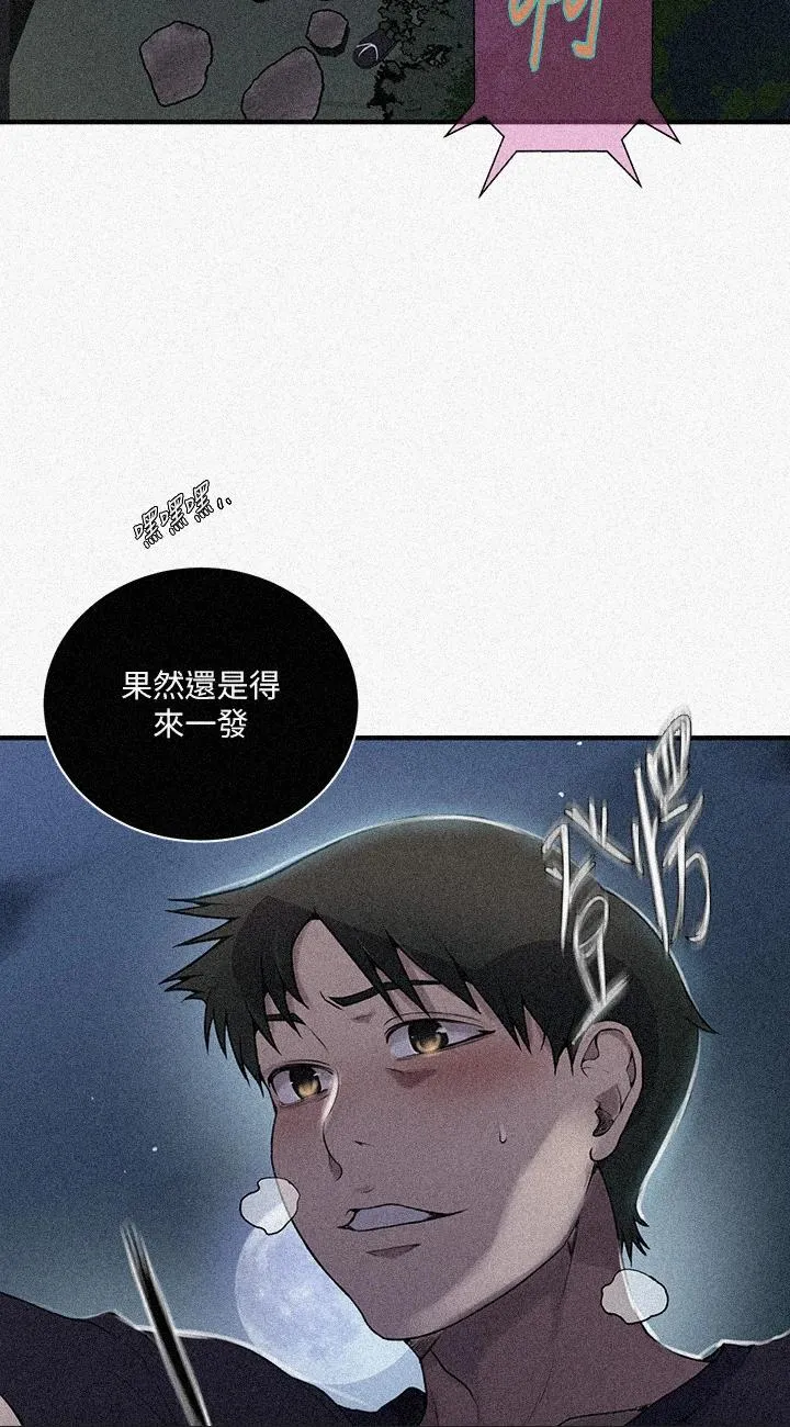 秘密教学 第182話 - 都是阿姨害的…!! 第 2 页