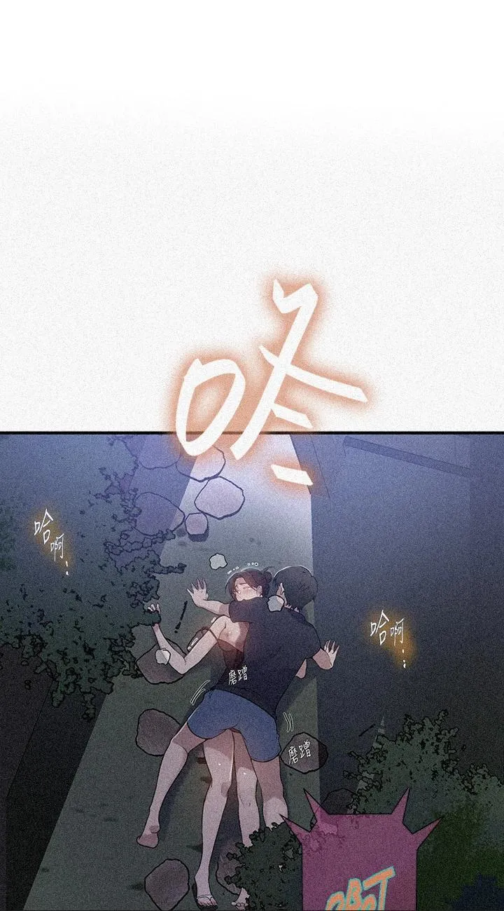 秘密教学 第182話 - 都是阿姨害的…!! 第 1 页