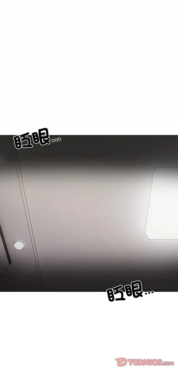 与爸爸的情妇共处一室 第10話 第 1 页