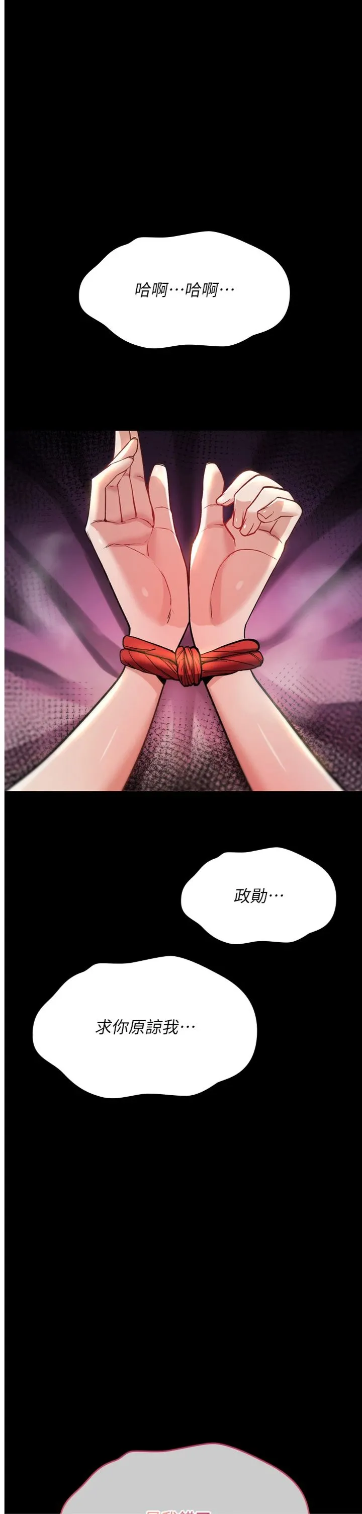 诅咒性转物语 第28話 - 被看不起的處男推倒 第 1 页