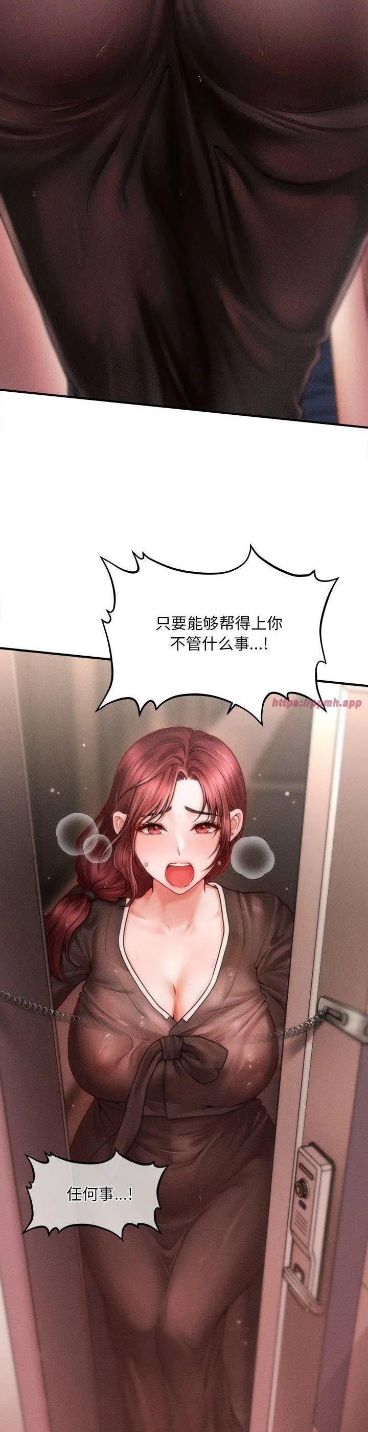 会长家的小儿子 第3話 第 3 页