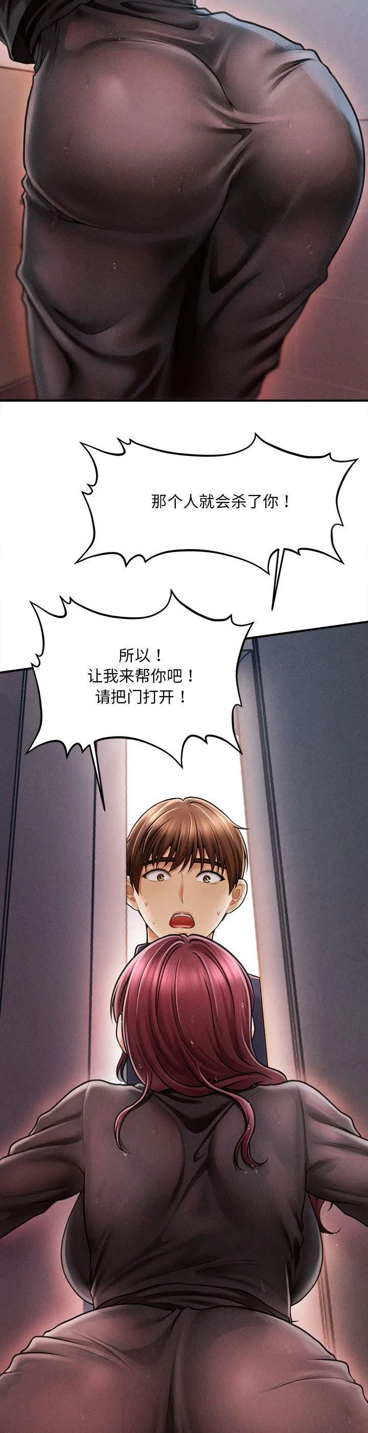 会长家的小儿子 第3話 第 2 页