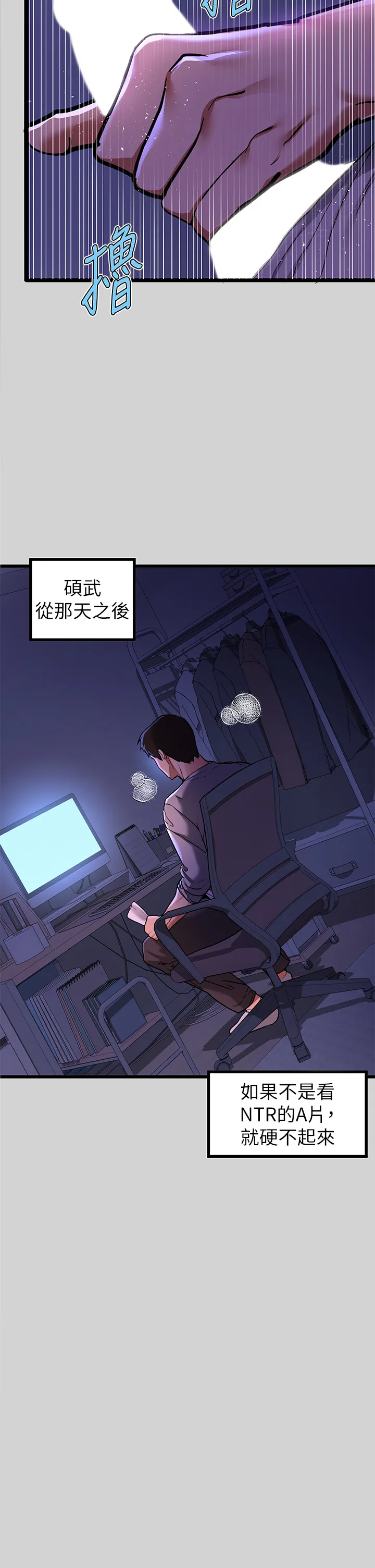富家女姐姐 第32話 - 抓到你了♥ 第 2 页
