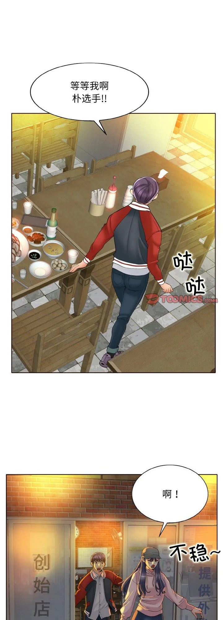一杆入洞 第44話 第 1 页