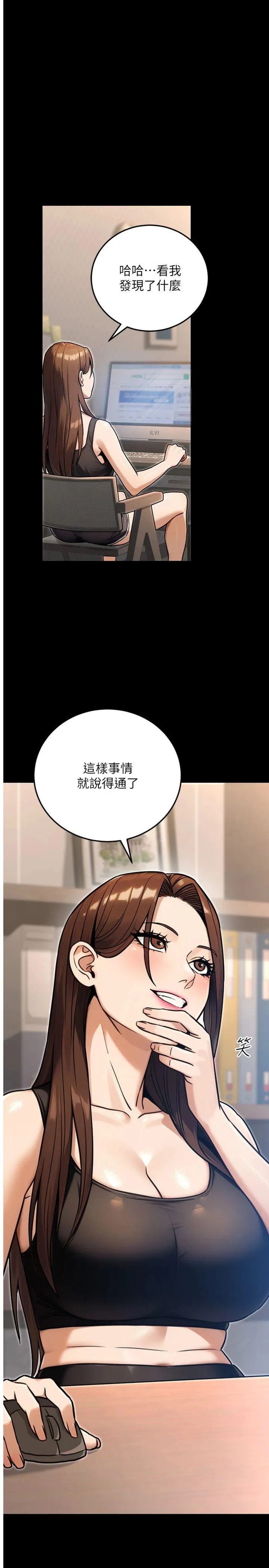 公务员的桃色副业 第30話 - 最強色色團隊誕生了 第 1 页