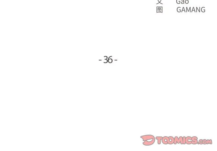 爸爸也疯狂 第36話 第 2 页
