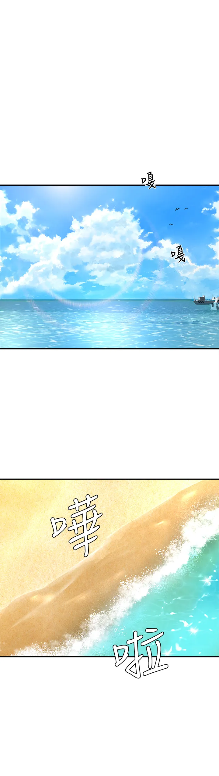 夏日深处 第16話 - 按捺不住的小頭 第 1 页