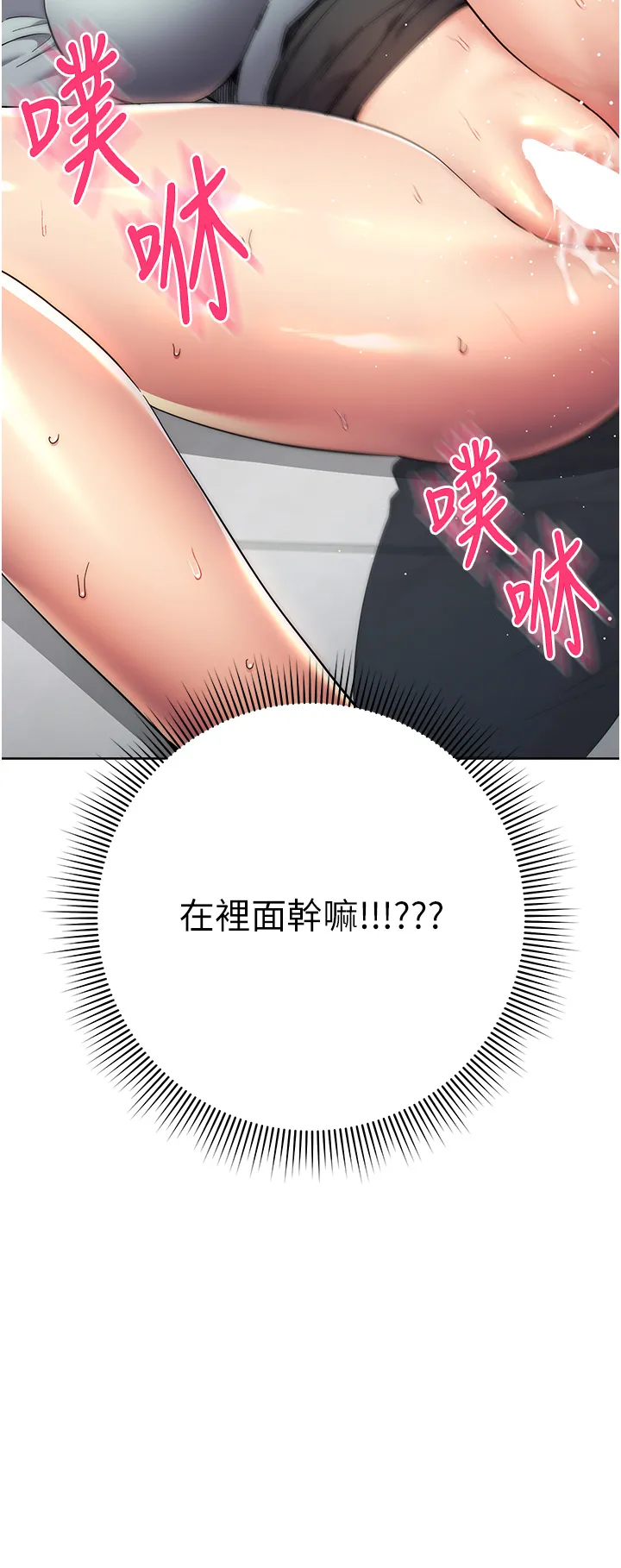 边缘人的复仇 第19話 - 穿睡衣到辦公室自慰 第 2 页