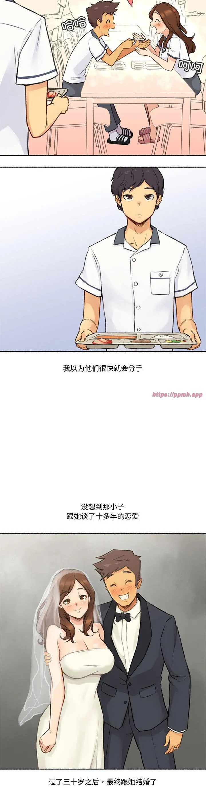 难以置信的故事！ 第6話 第 3 页