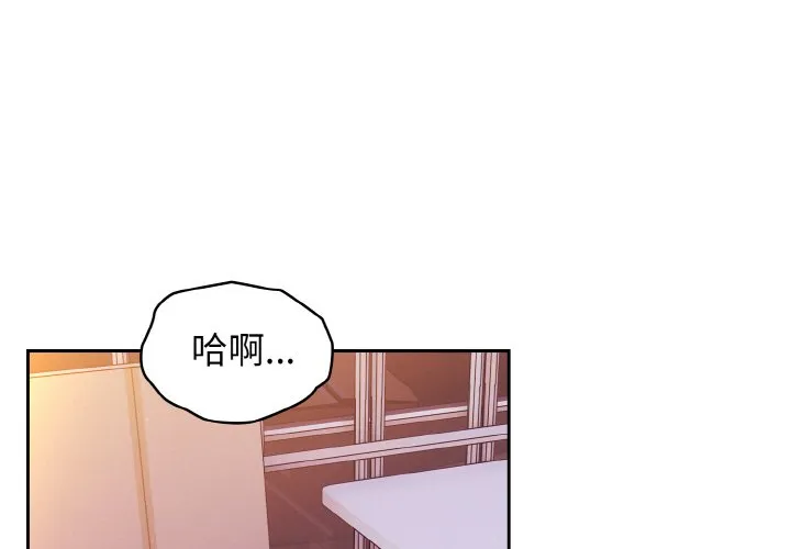 老大! 请把女儿交给我! 第34話 第 1 页