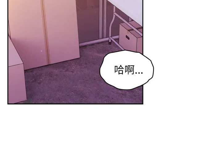 老大! 请把女儿交给我! 第34話 第 2 页