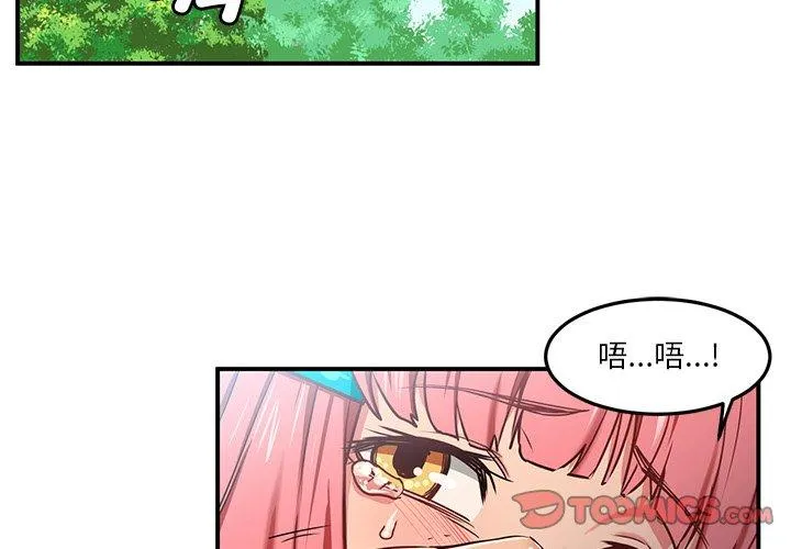 她的直播间 第2話 第 2 页
