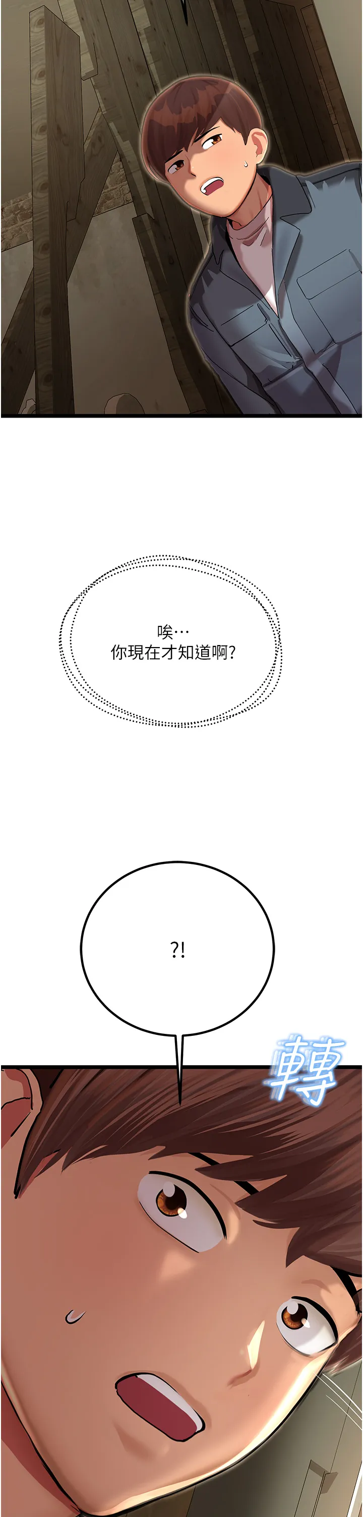 命运湿乐园 第1話 - 總是玩到溼答答的遊樂園 第 94 页