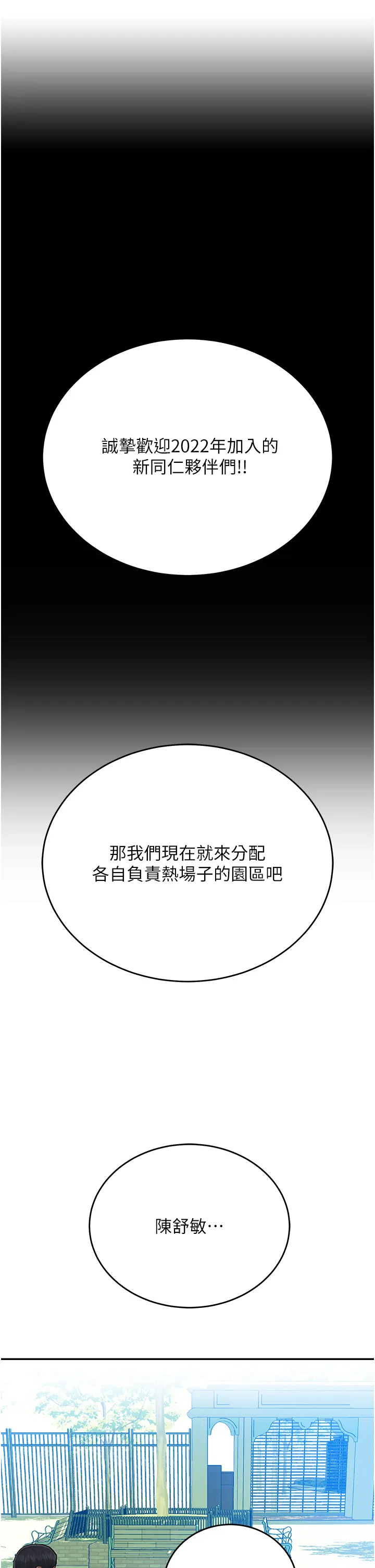 命运湿乐园 第1話 - 總是玩到溼答答的遊樂園 第 17 页
