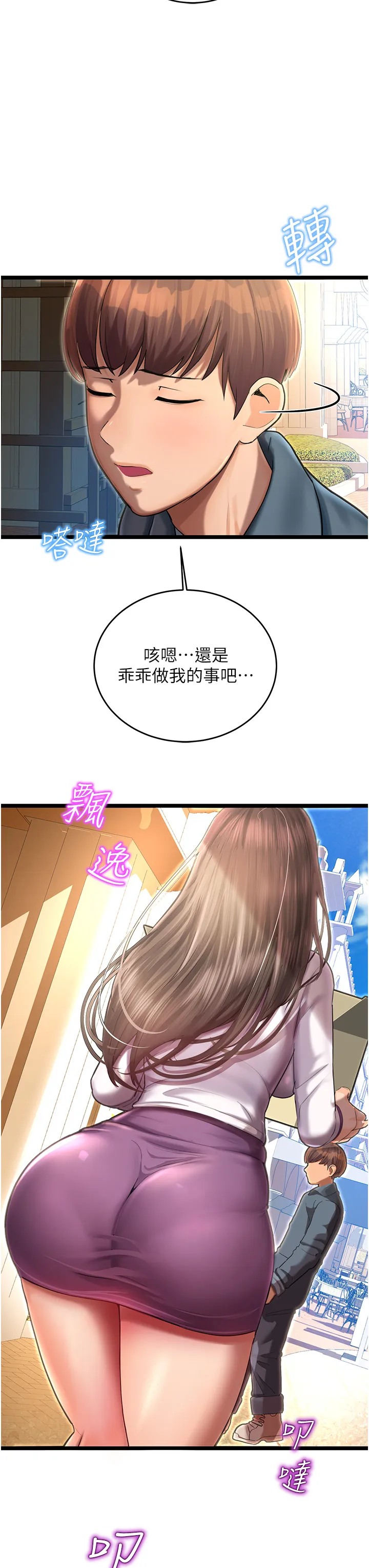 命运湿乐园 第1話 - 總是玩到溼答答的遊樂園 第 56 页